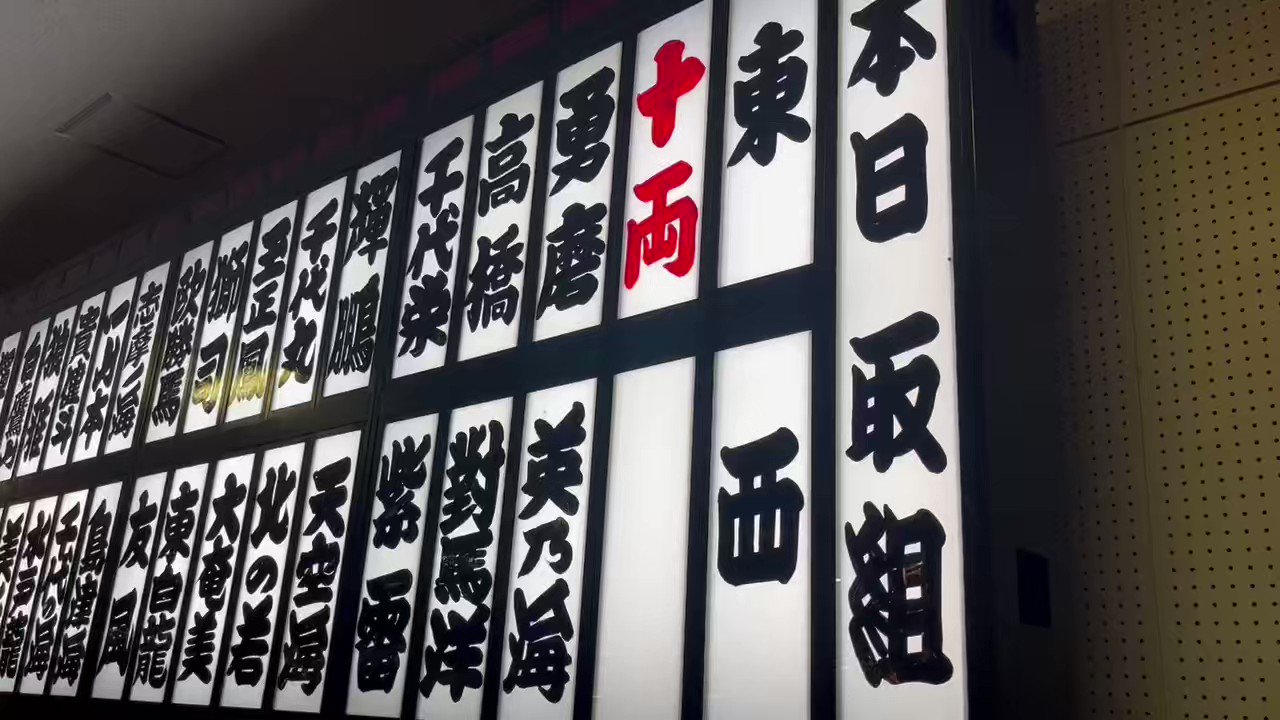 若隆景 – Page 2 – お相撲さんのショッピングモール SuMALL（す