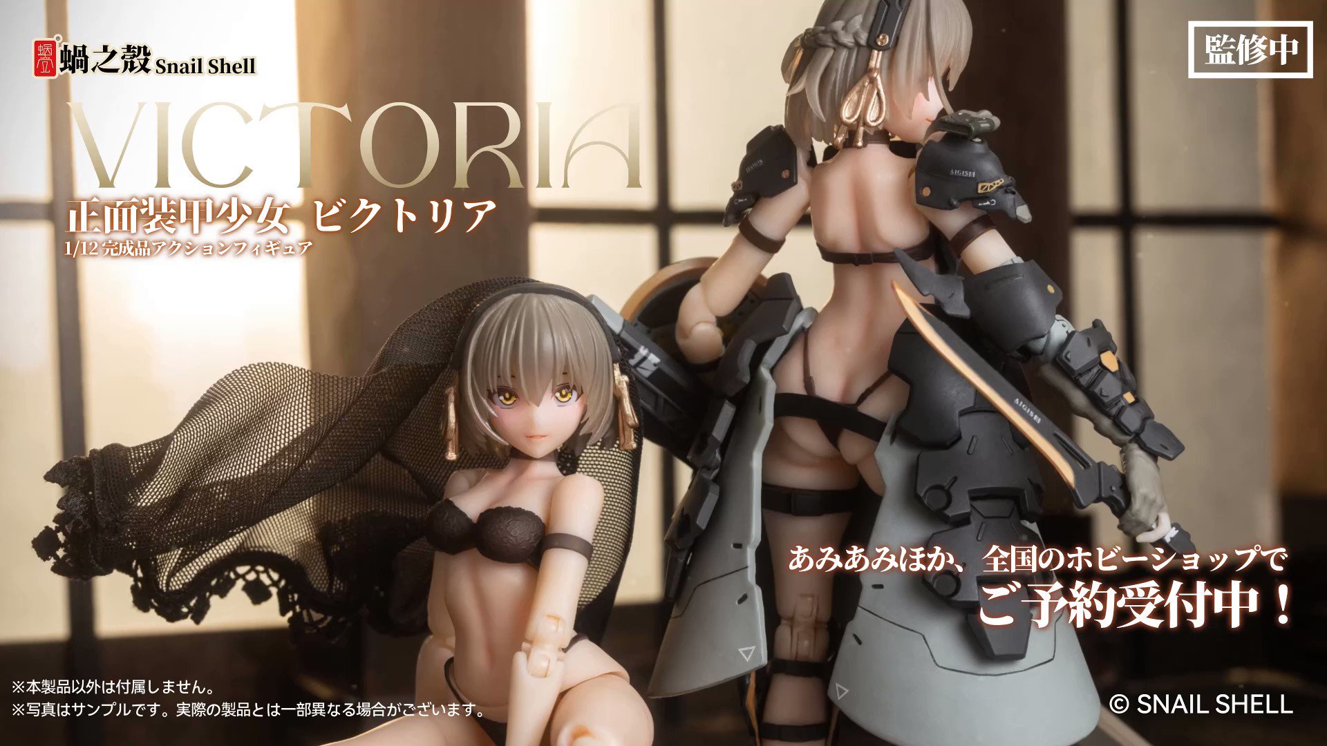 スネイルシェル　ミルクT イベント限定カラー WF(ワンフェス)限定 ワンフェス限定!!】蝸之殼 TAPIGAL ミルク・T (イベント限定