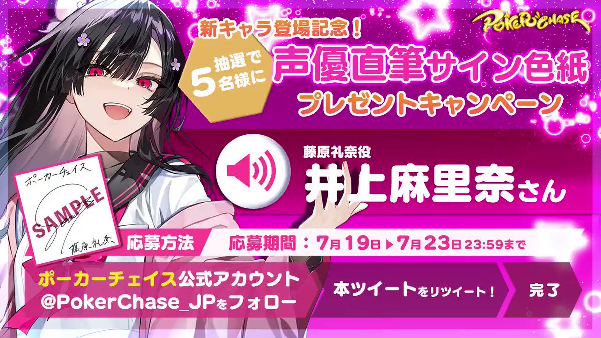 声優 井上麻里奈 直筆サイン入り色紙 当選品 声優 井上麻里奈 直筆サイン入り色紙 当選品 声優 井上麻里奈 直筆