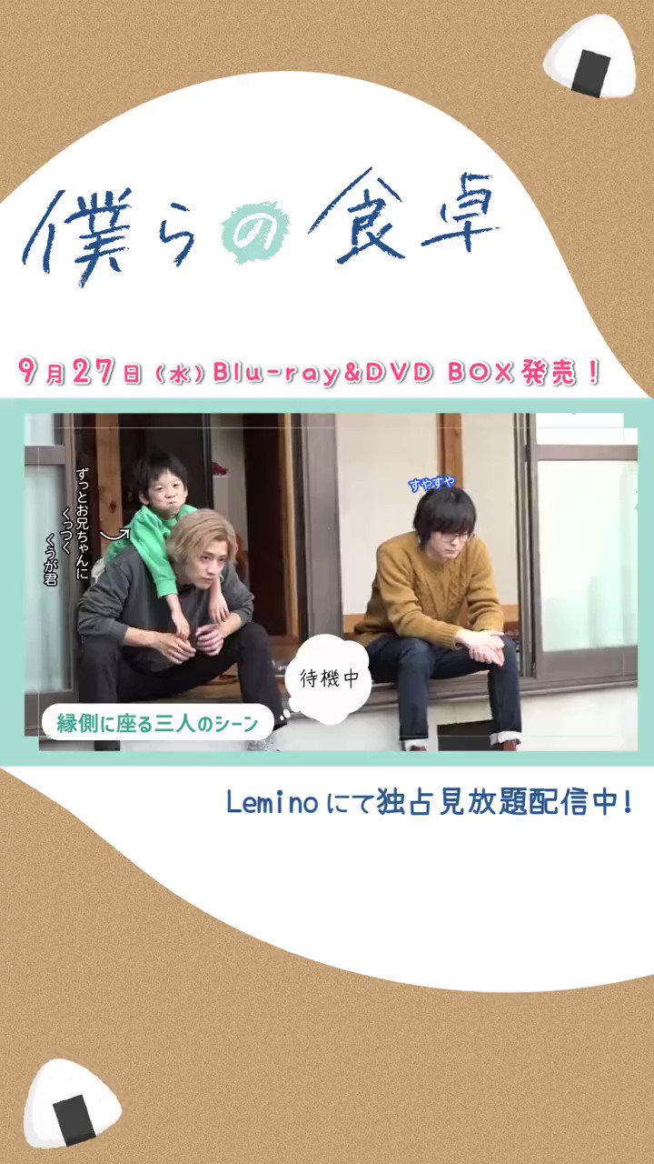 僕らの食卓　 DVD 全巻セット　犬飼貴丈 Amazon.co.jp: 僕らの食卓 DVD-BOX [DVD] : 犬飼貴丈, 飯島寛騎