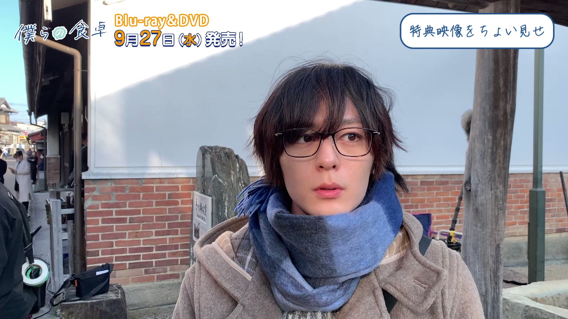 公式】ドラマ「僕らの食卓」Blu-ray&DVD販売中！各配信サイトで