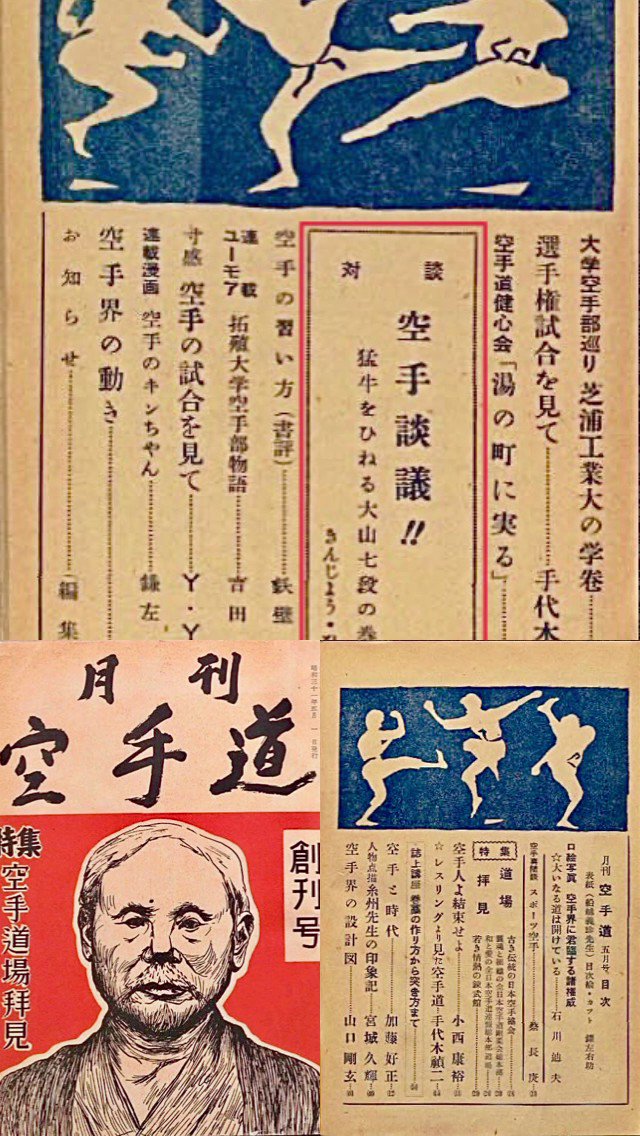 空手時報社 - Search / X