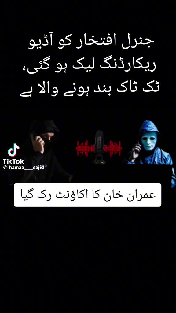 Dirty army genrals iftakhar adiou leaks as they want to ban tiktok in pakistan after they see how famous imran khan when he join tiktok...such shamefull moment for the corupt army officers  @AJEnglish @IHRF_English @PTIofficial @azharkaasifzai https://t.co/3g6FXLiYMK