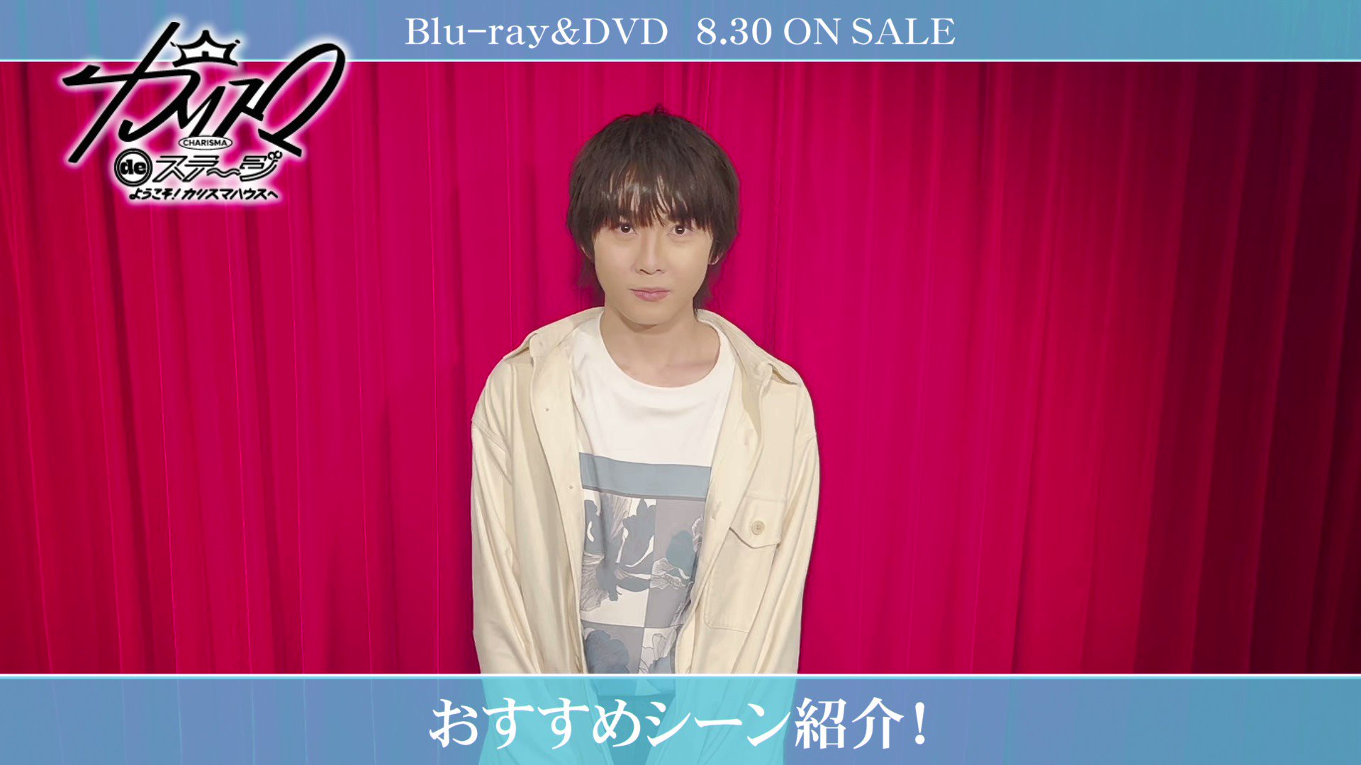 カリスマ de ステージ』 〜ようこそ!カリスマハウスへ〜 Blu-ray | www