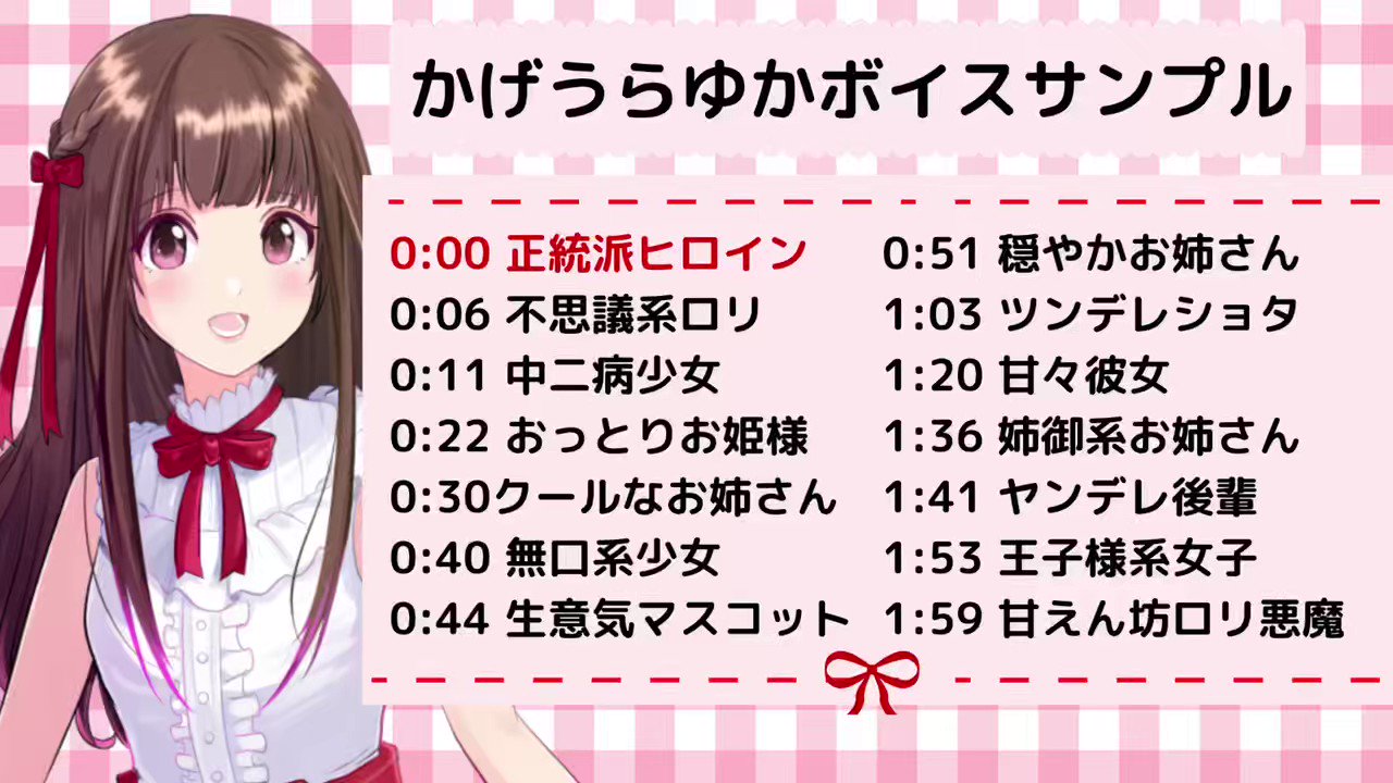 裏ビデオロリ 🐰かげうらゆか🐰OL声優 (@kageurayuka) / X
