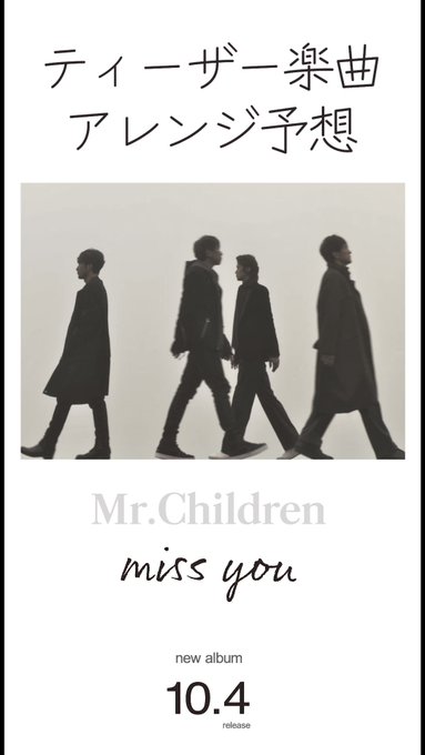 C519 Mr.Children miss you 非売品ポスター tic-guinee.net