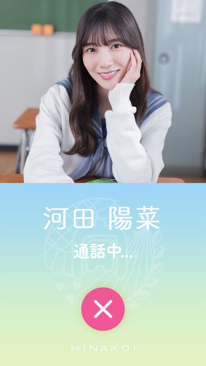 ひなこい 河田陽菜 かれしイベントまとめ売り