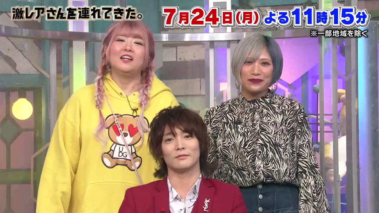 @geki_rare's video Tweet