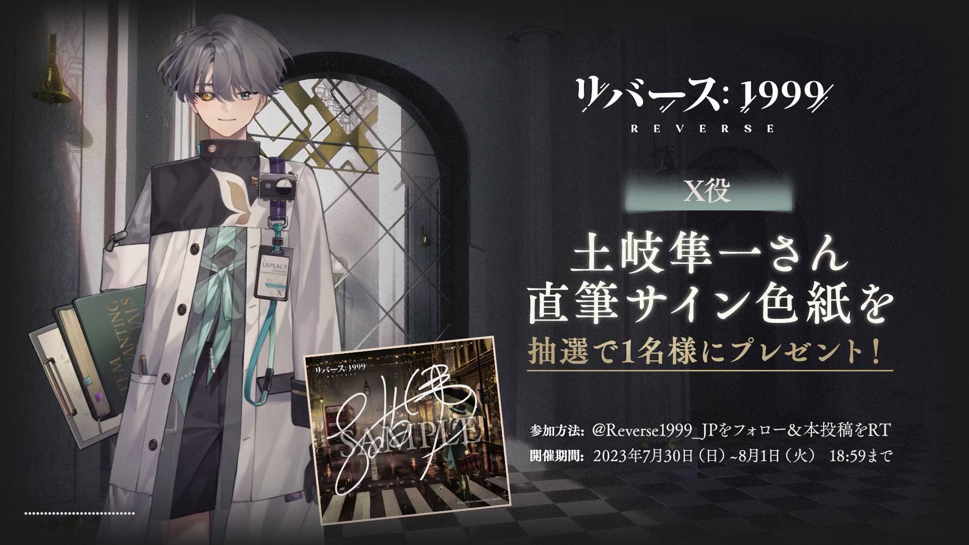 ロストディケイド、新キャラクター「クラメ＜百鬼画工＞(CV.めう