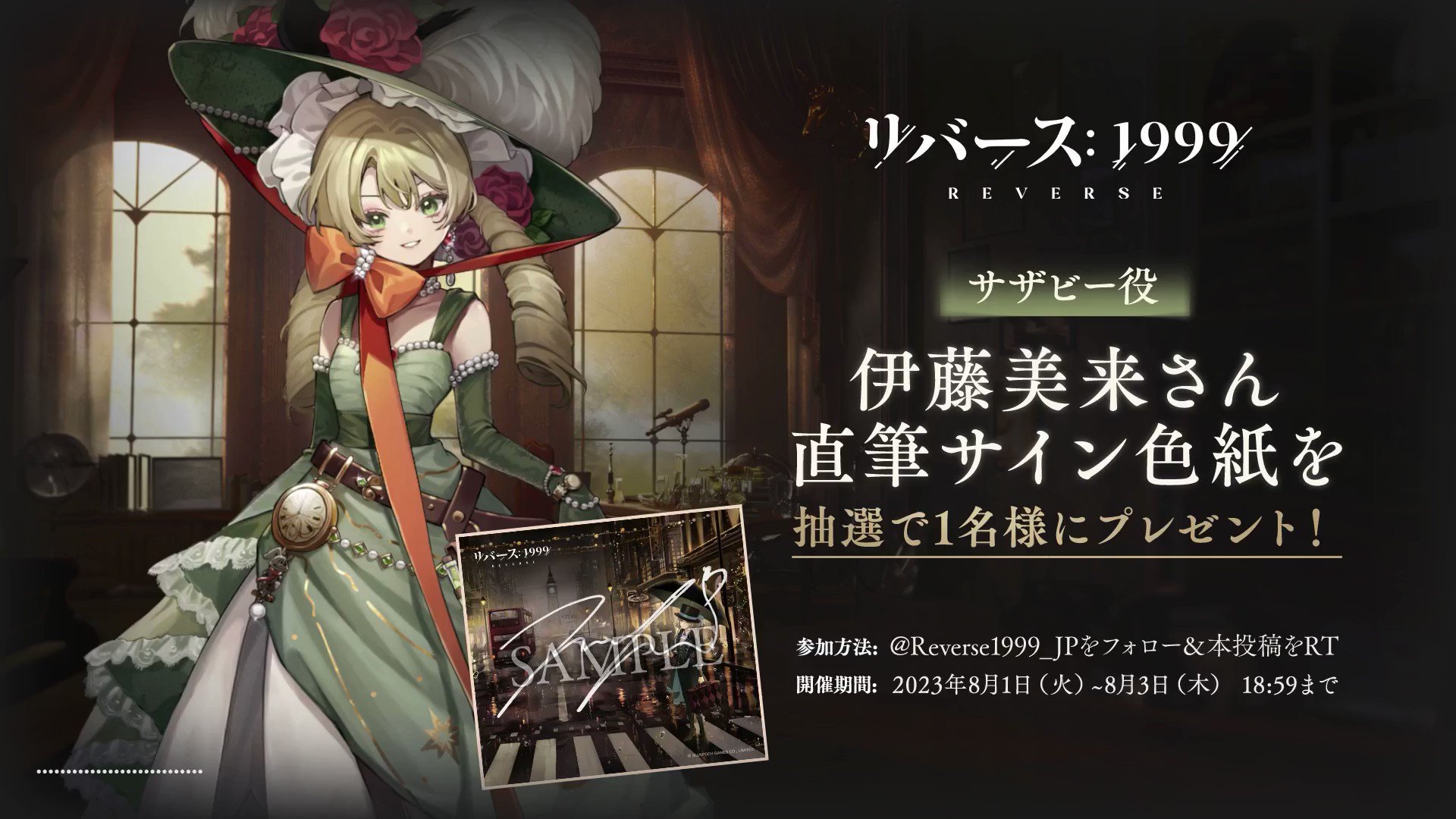 @Reverse1999_JP's video Tweet