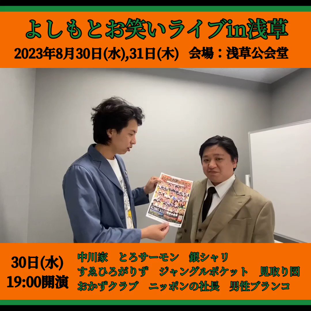 @shumatsu_y's video Tweet
