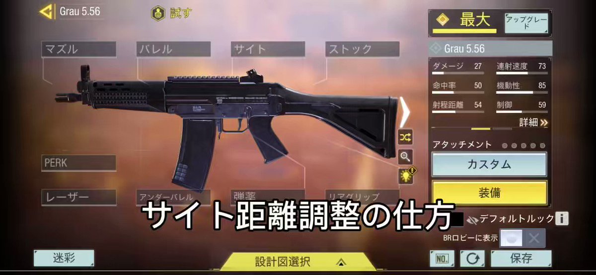 ❤移動射撃と照準を同時に操作OK❣6指操作＆ボタン位置を自在にカスタマイズ❤ 移動射撃と照準を同時に操作OK❣6指操作＆ボタン位置を自在に
