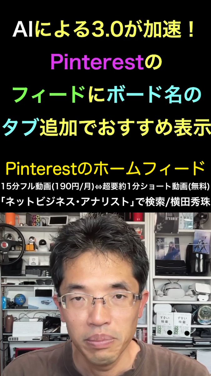 Pinterestセミナー - Search / X