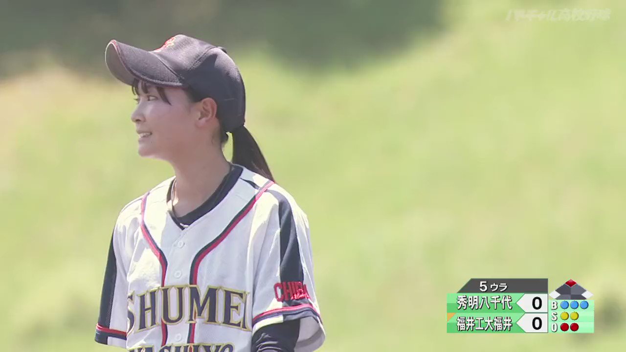 秀明八千代高校 野球部ユニフォーム帽子付き