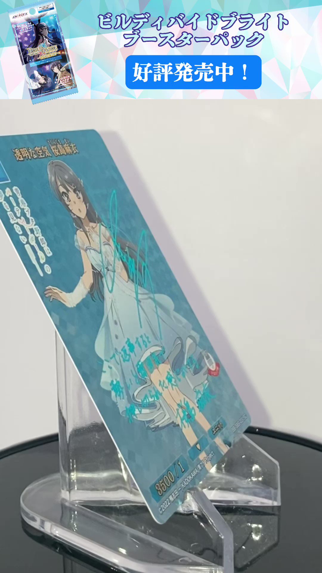 アニメ「青春ブタ野郎」シリーズ公式 on X: 