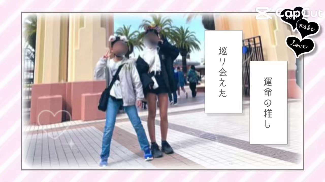 ◆ゆうちゃん ページ XOXO💋ゆうちゃん (@yuppylovesyou) / X