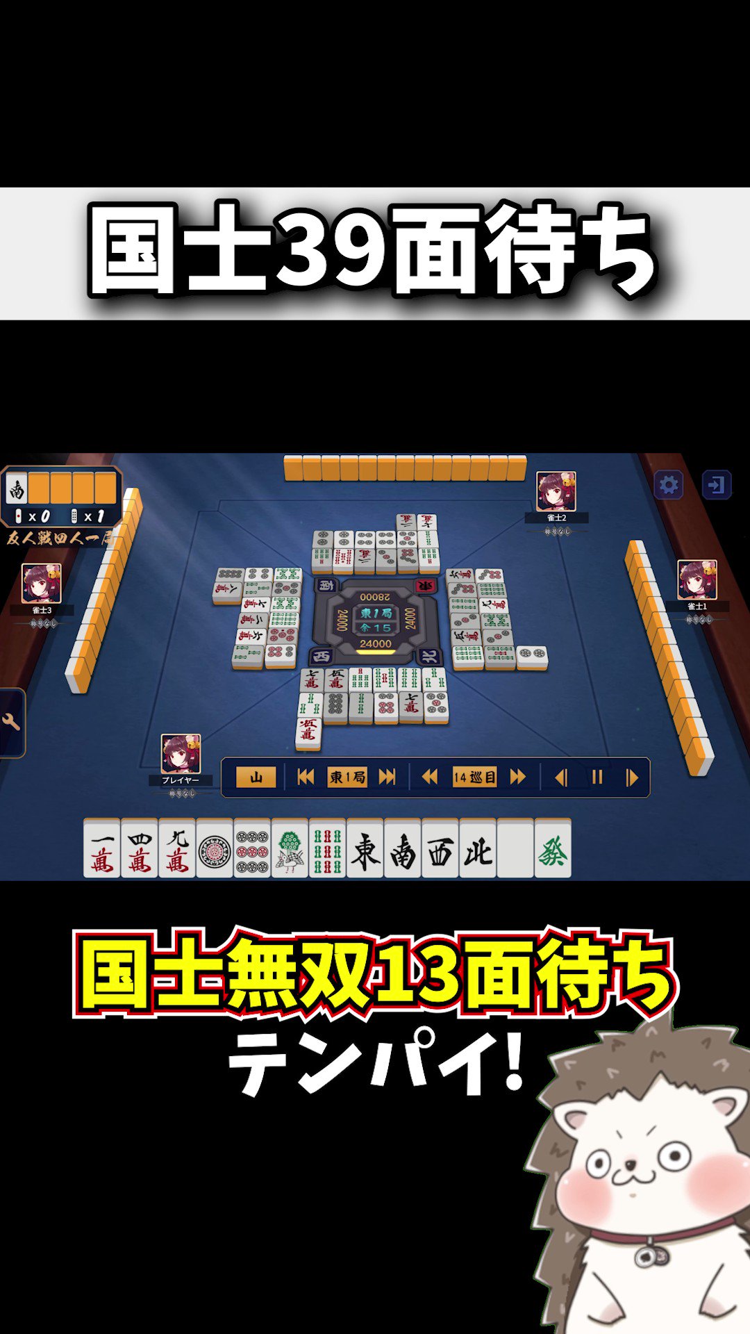 君月士方 まとめ売り ざき《役満Vtuber》🦔 on X: 