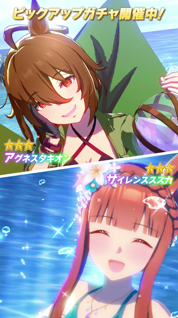 ウマ娘プロジェクト公式アカウント on X: 
