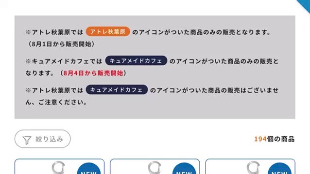 タペストリー　集合 全員集合BIGタペストリー 「バーチャルYouTuber ななしいんく ななし夏祭り2023」 受注生産限定 ななし夏祭り2023」B2タペストリー [ななしいんく] | 公式