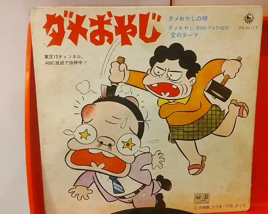 CD TVサントラ, 大泉滉, ペンあんど 懐かしのミュージッククリップ37 ダメおやじ TOCT10237  /00110 CD TVサントラ， 大泉滉， ペンあんど 懐かしのミュージック