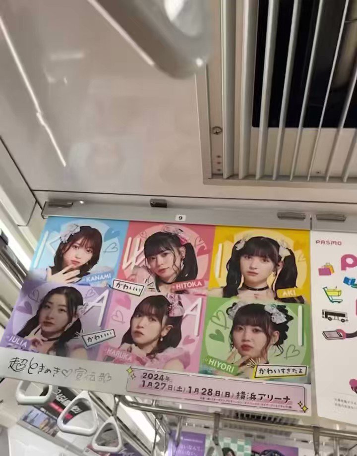 【額縁付き】超ときめき♡宣伝部　サイン入りポスター 超ときめき♡宣伝部 新アーティスト写真公開！さらにアルバムの