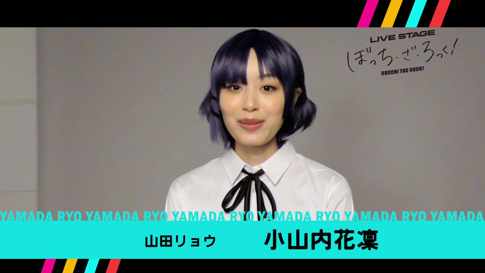 LIVE STAGE「ぼっち・ざ・ろっく！」公式 on X