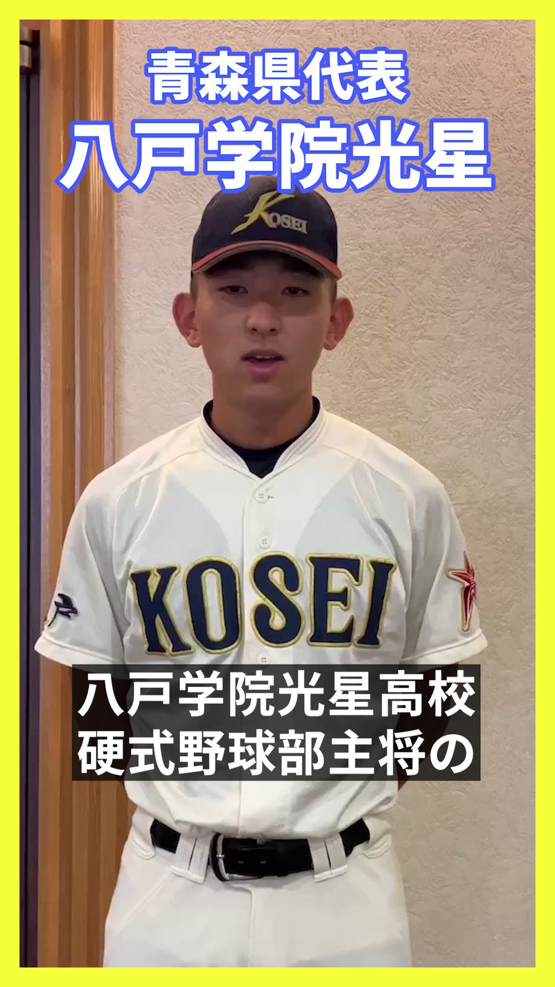 Amazon.co.jp: 青森 八戸学院光星 高校野球 野球帽 調節可能