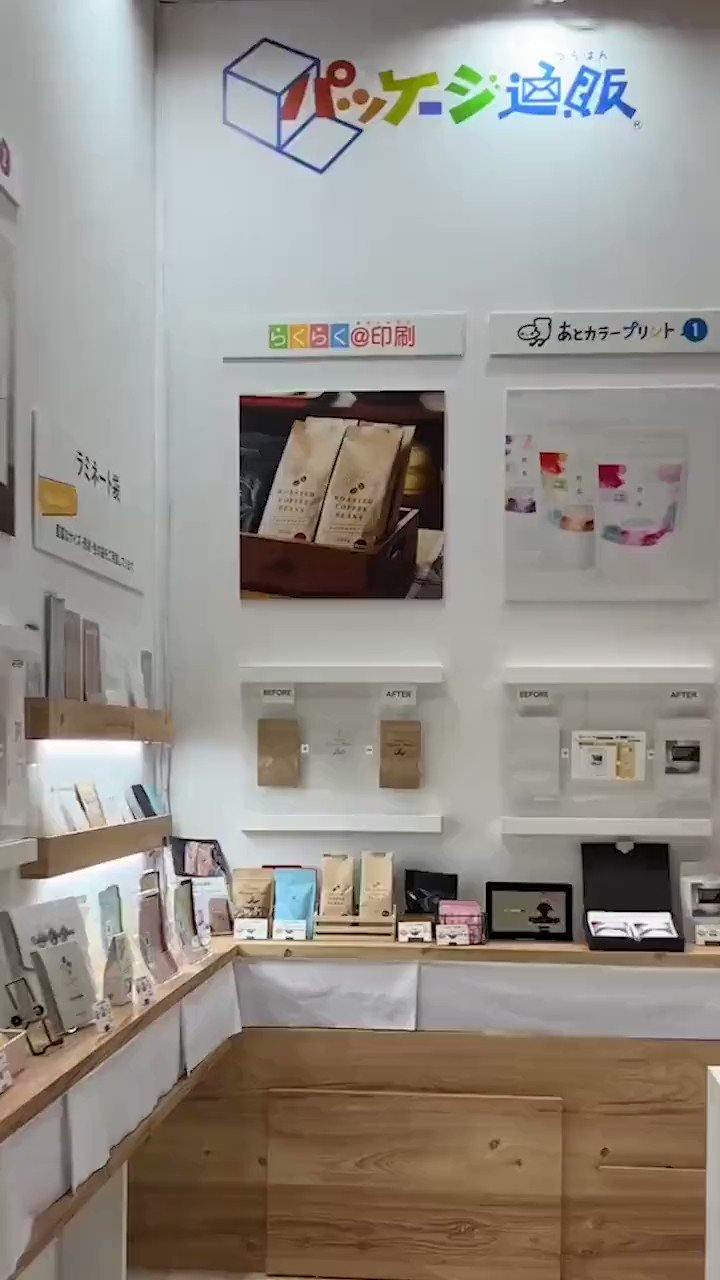 パッケージ通販 公式 (@packagetsuhan) / X パッケージ通販 公式 (@packagetsuhan) / X