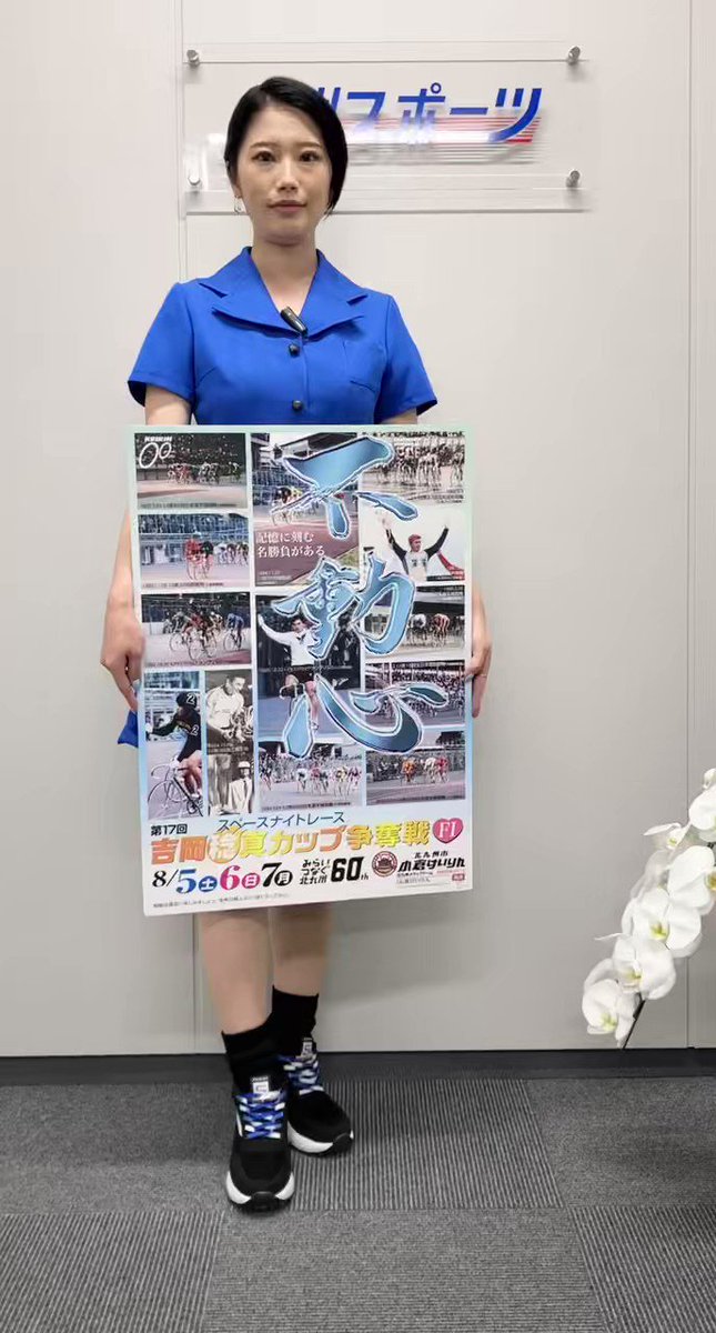 激レア❣️競輪　吉岡稔真のサイン入りTシャツ 2025年最新】吉岡 稔真の人気アイテム - メルカリ