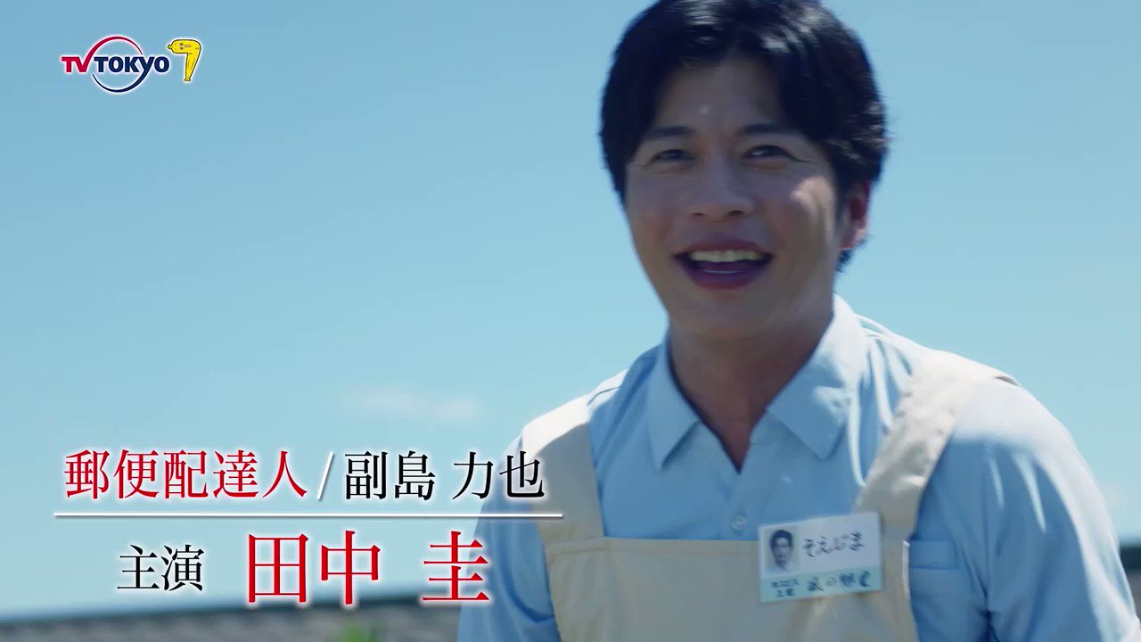 [情報] 田中圭「black postman」預告片