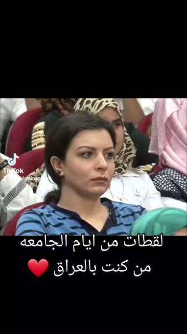 لقطات من ايام الجامعه بالعراق ❤️

لاتنسوا تتابعوا حسابي على تيك توك ?
https://t.co/lciNKQLFuj https://t