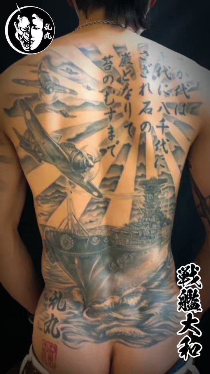 backpiecetattoo - Search / X