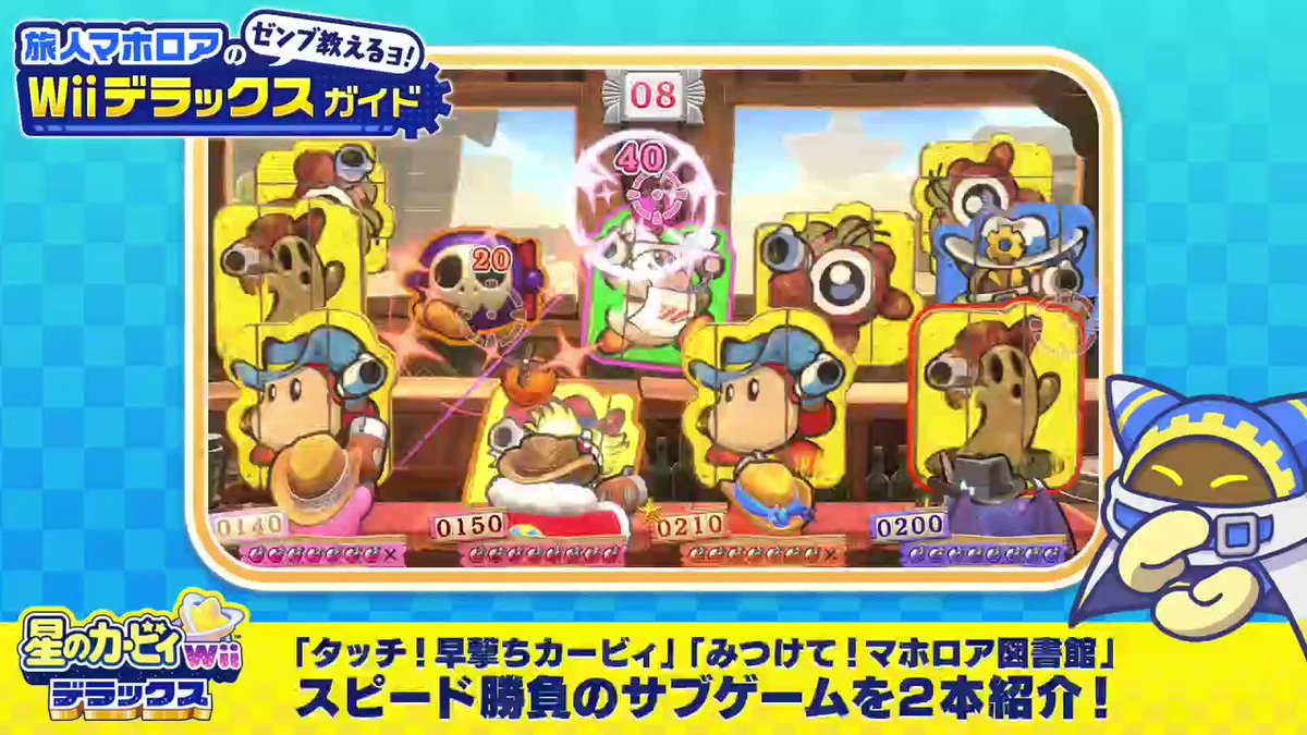 今日はサブゲームを2本紹介しちゃうヨ！ 『星のカービィ ウルトラ