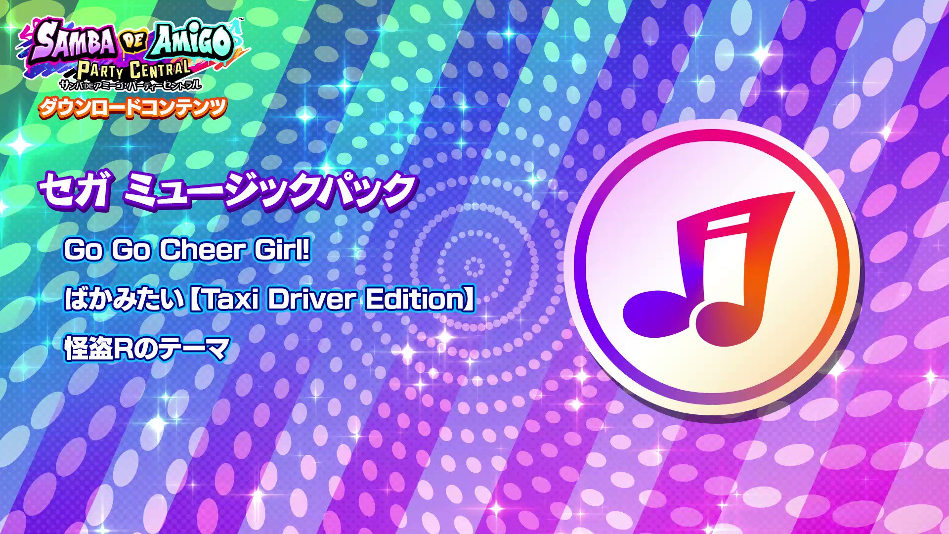 ばかみたい【Taxi Driver Edition】