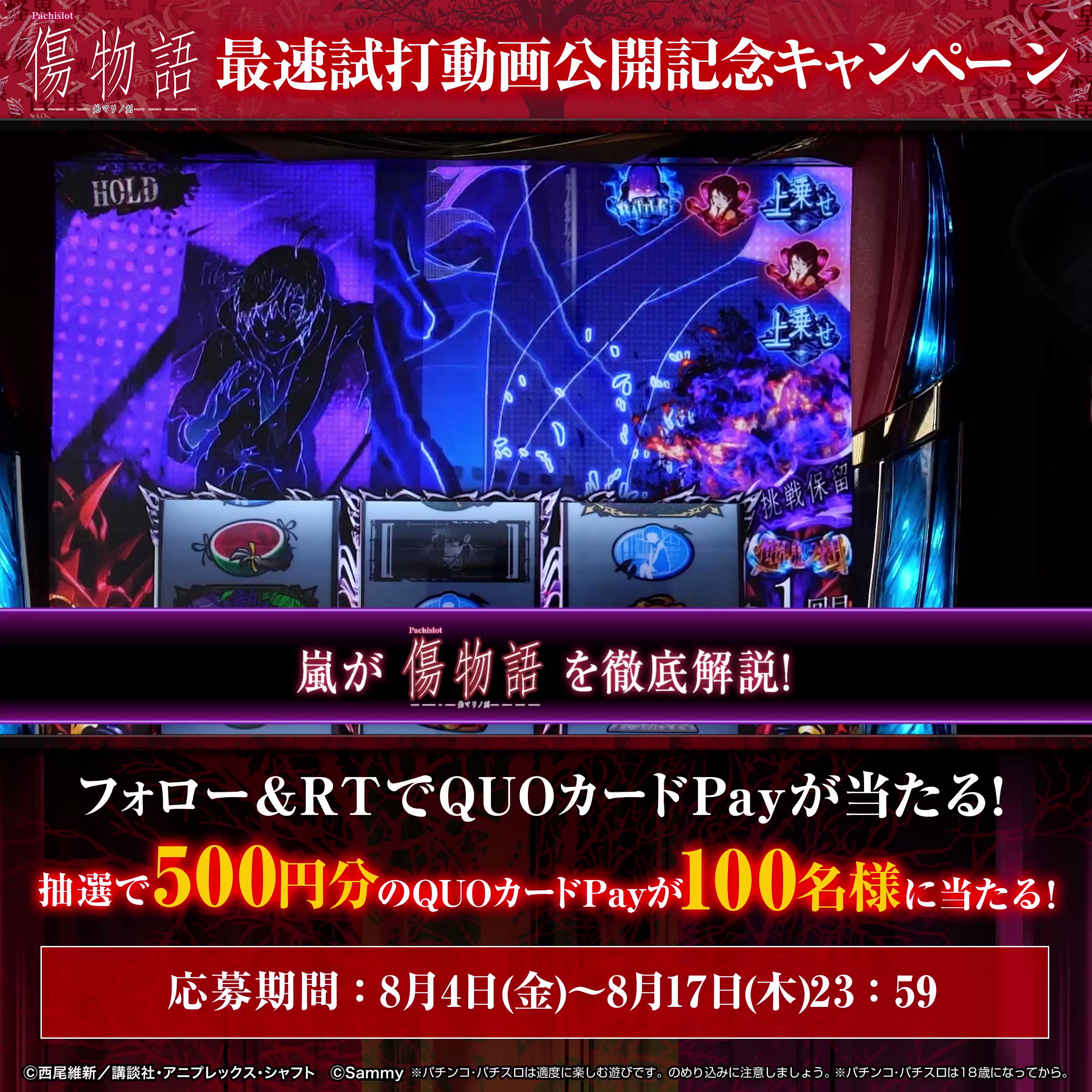 サミー株式会社 on X: 