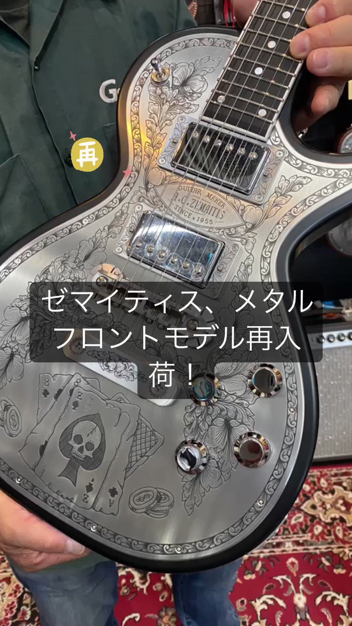 キタミ 御茶ノ水楽器センター (Ochanomizu Gakki Center) on X