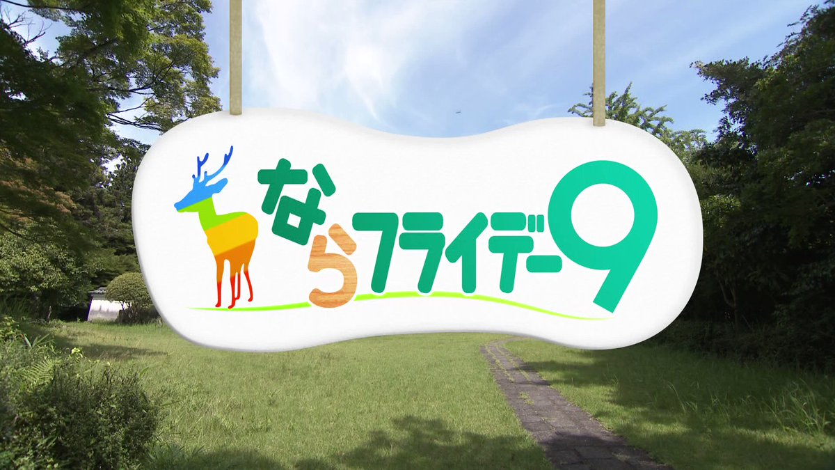 sumimasu_47web/47WEB 奈良 / X
