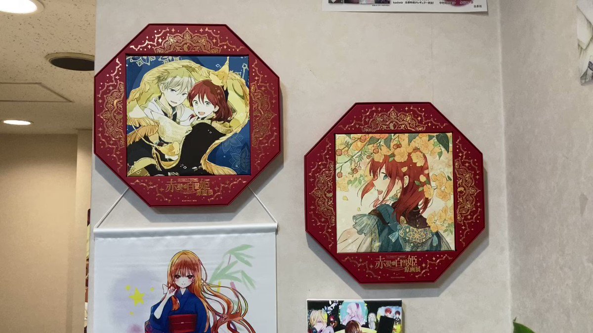 オンラインストア激安 赤髪の白雪姫展 クラウドファンディング 返礼品 オンラインストア激安 赤髪の白雪姫展 クラウドファンディング 返礼品