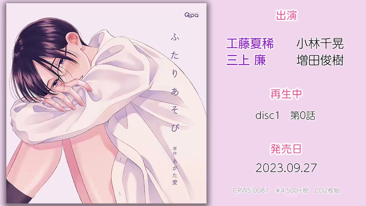 あがた愛 on X: 