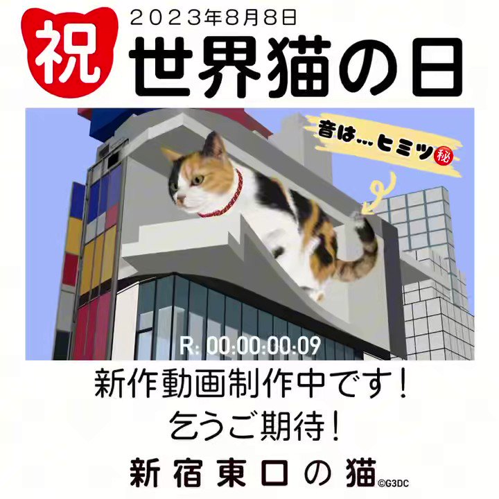 クロス新宿ビジョン on X: 