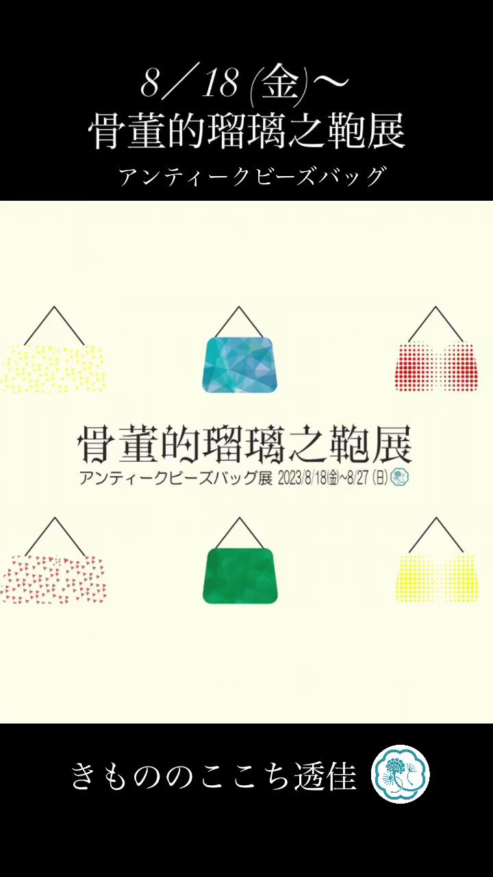❤️和装バッグ　総ビーズのヴィンテージ物です❣️レトロ好きな方にも❣️ドレスにも❣️ ❤️和装バッグ 総ビーズのヴィンテージ物です❣️レトロ好きな