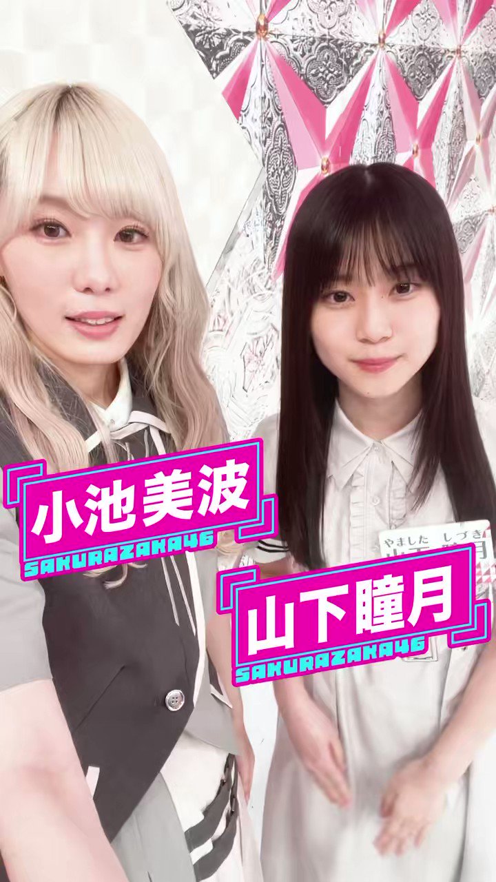櫻坂46 小池美波 2024サンタヒキ直筆サイン 櫻坂46 2024年サンタ衣装 生写真 直筆サイン 森田ひかる ヨリ