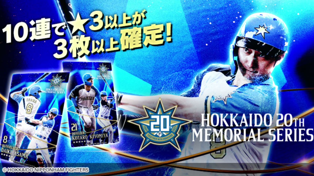 北海道日本ハムファイターズ　淺間 大基　新庄監督デザイン限定ユニフォーム　M 北海道日本ハムファイターズ 淺間 大基 新庄監督デザイン限定