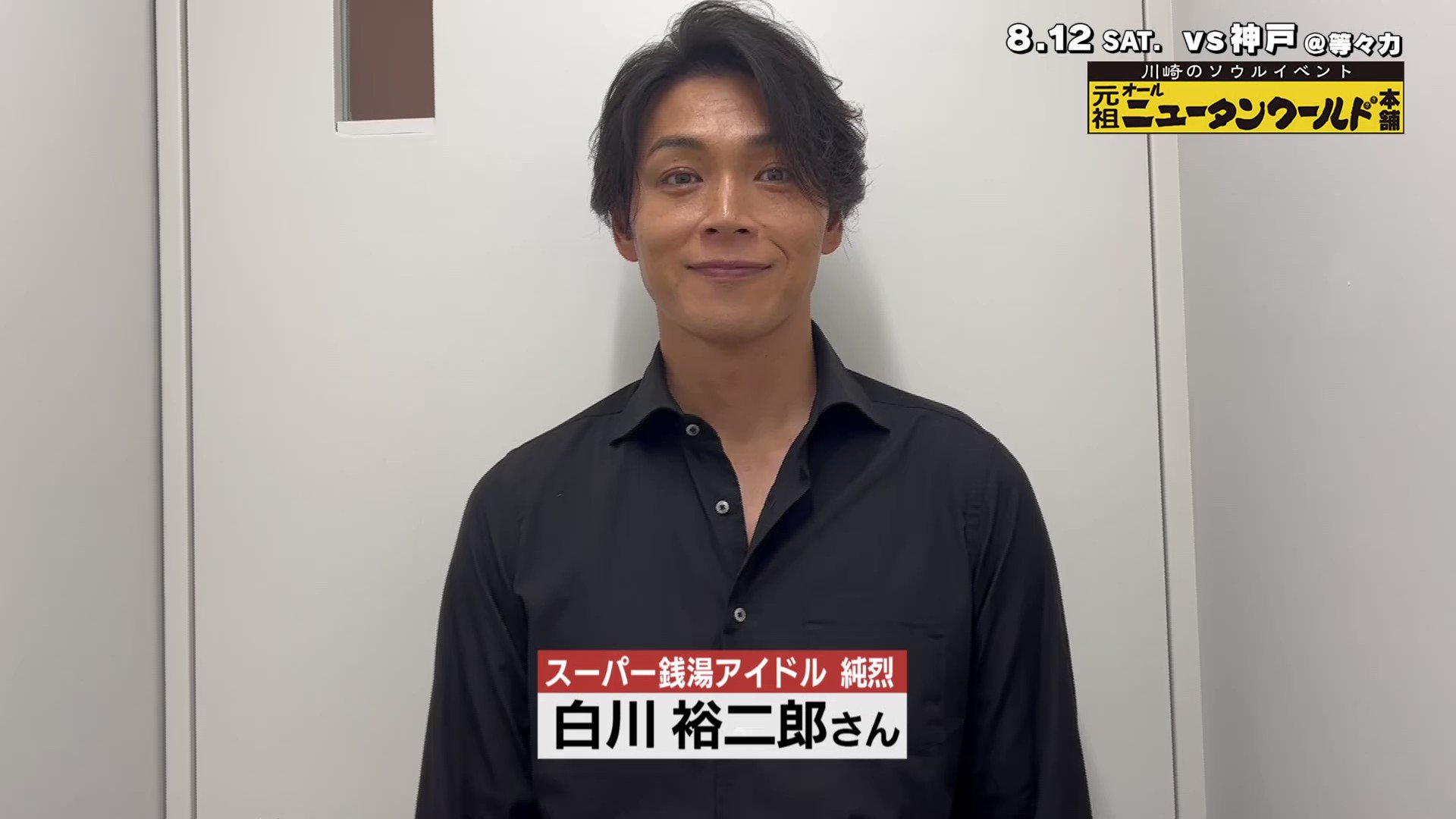 純烈 白川裕二郎 直筆サイン入りチェキ 1枚 （白川裕二郎さん