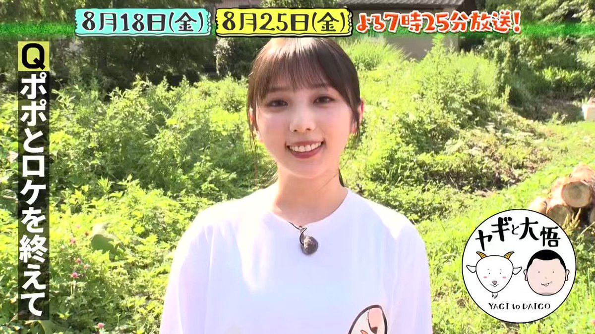 ヤギと大悟【公式】🐐🌱新グッズ発売中👕 on X: 