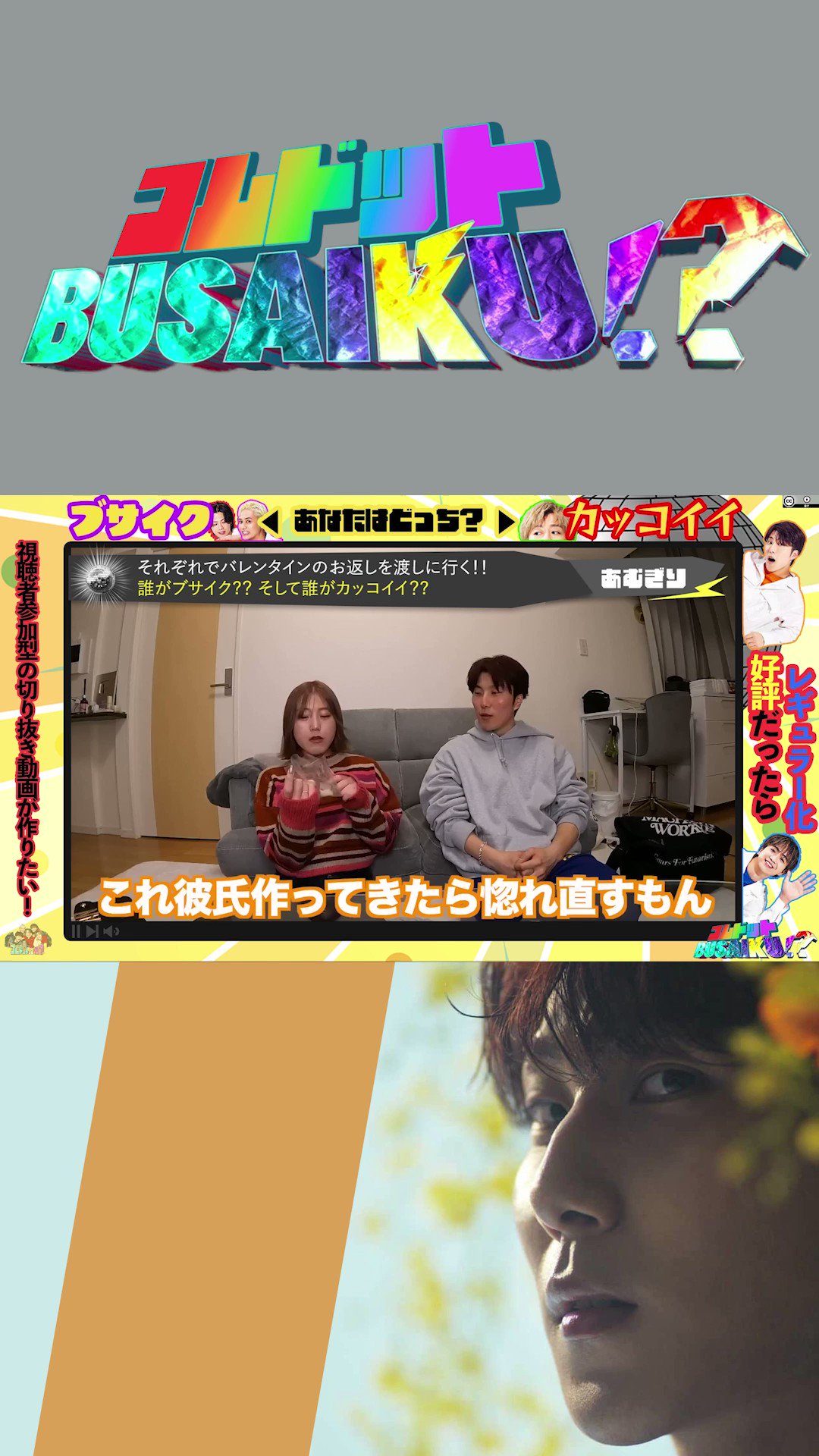 コムドット trim_fce_item682183fba2391.jpg