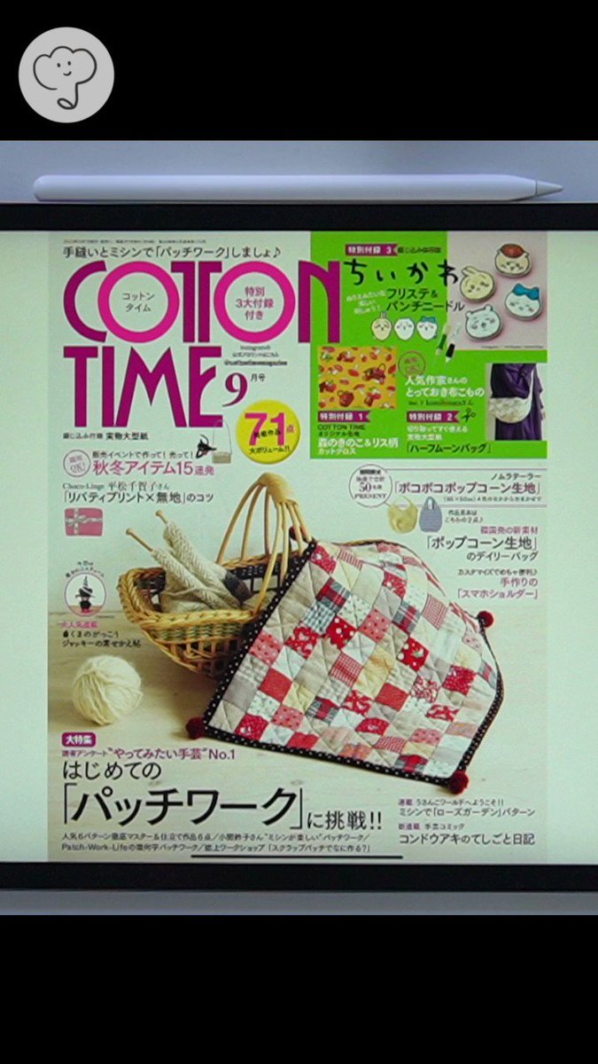 コットンタイム編集部 (@COTTONTIMEcotte) / X