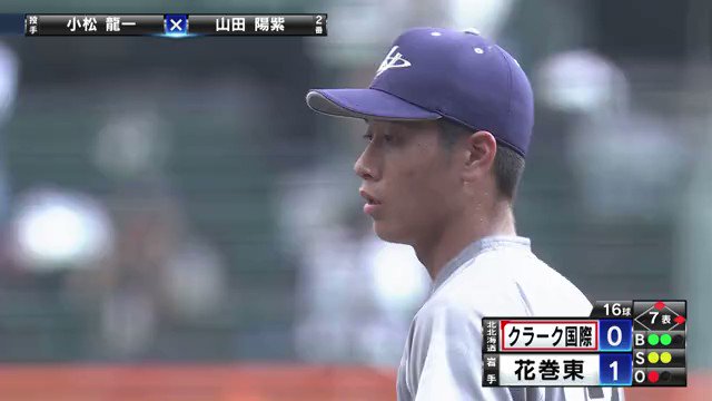 バーチャル高校野球 on X: 