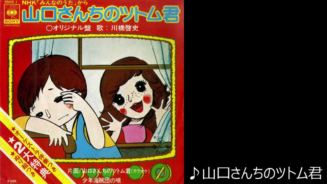 70's Japanese Music File on X: 