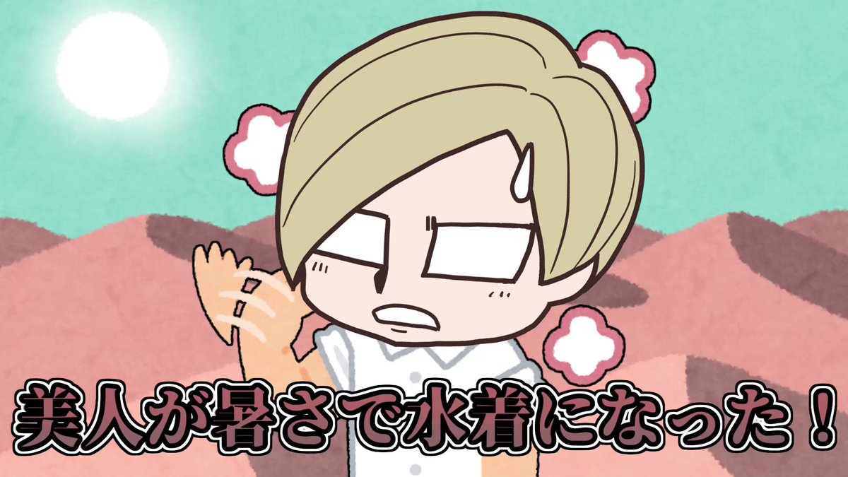 ◯◯の主役は我々だ！ on X: 